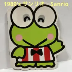 ノート　サンリオ　けろけろけろっぴ　未使用　レンチキュラー使用