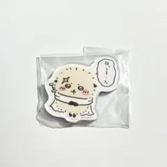 ちいかわ キャラマグネッツ ラッコ