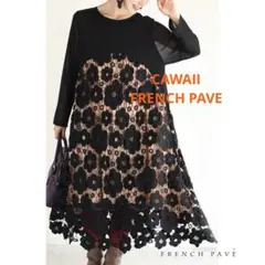 タグ付FRENCH PAVEまあるいお花連なるレースミディアムワンピース完売品