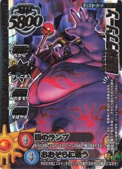 にゅ　モンスターバトルロード　闇のランプ２種 2025年最新】モンスターバトルロード 闇のランプの人気アイテム