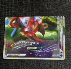 レックウザ＆デオキシスＬＥＧＥＮＤ ☆ L3 頂上大激突 075/080 レックウザ＆デオキシスLEGEND ☆ L3 頂上大激突 074.075