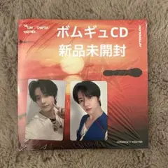 ボムギュ　TXT Afterglow 新品未開封　together アルバム