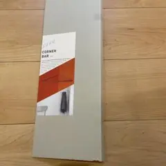 SOGUコーナーバー