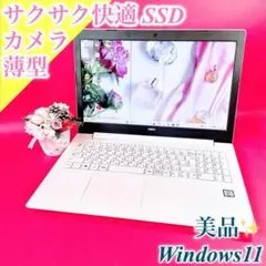 美品✨持ち運びに便利な薄型ノートパソコン✨️Windows11快適SSDカメラ付き