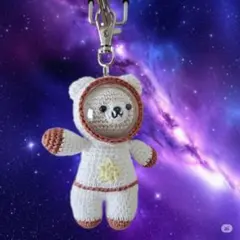 ハンドメイド　あみぐるみ　宇宙飛行士　くま【7】