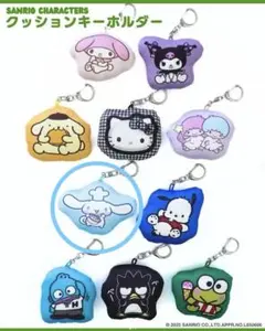 サンリオキャラクターズ クッションキーホルダー シナモロール シナモン