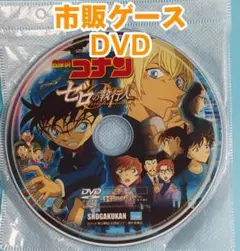 名探偵コナン ゼロの執行人 劇場版 正編DVD 未開封美品