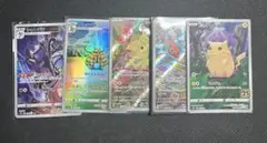 ポケモンカード ポケカ ar chr など まとめ売り