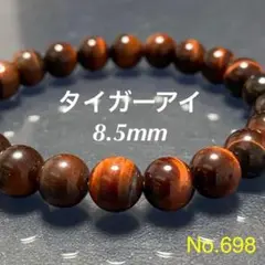 No.698◆タイガーアイ(赤色)◆ パワーストーン天然石ブレスレット 8mm