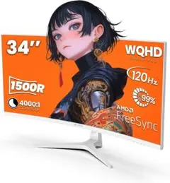 【開封済 未使用品】CRUA ゲーミングモニター 34インチ 白 CR400HD