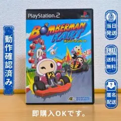 PS2 ボンバーマンカート BOMBERMAN KART