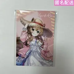匿名配送　ホロライブ　ホロフレ　アユンダ・リス　ポストカード　非売品