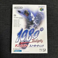 1080° テン・エイティ スノーボーディング NINTENDO 64