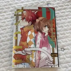 【ヤケあり】D・N・ANGEL New Edition 10
