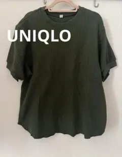 UNIQLO オリーブグリーン ワッフルTシャツ 半袖 Lサイズ