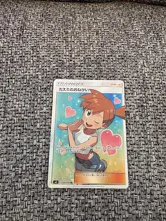 カスミのおねがい SR SM11 ミラクルツイン104/94