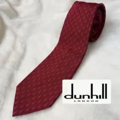 【美品】dunhill ダンヒル　メンズネクタイ