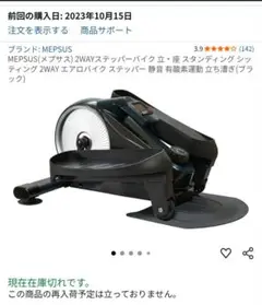 MEPISUS 2WAYスライドバイパー