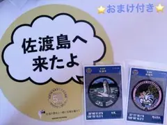【非売品】佐渡市 マンホールカード 第6弾 新穂地区⭐️おまけ付き⭐️
