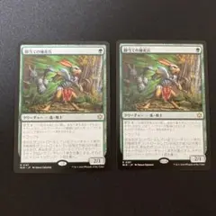 MTG 脚当ての補充兵　日本語　2枚