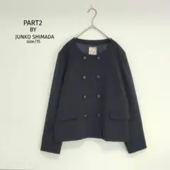 PART2 BY JUNKO SHIMADA ノーカラージャケット 15号