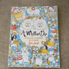 ルル・マヨ　A million Dogs　塗り絵