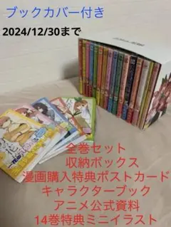 五等分の花嫁 全巻セット