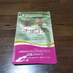 エーザイ 美チョコラ 21粒