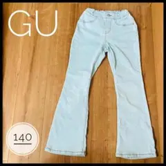 美品 GU デニムパンツ 140サイズ ライトブルー フレア 着回しやすい　夏