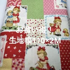 数量限定セール！生地幅110×2M お買い得！マーガレット＆ソフィー赤