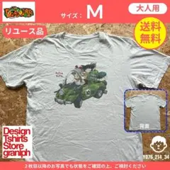 【 ドラゴンボール 】（M）リユース品：Tシャツ graniphコラボ