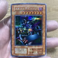 遊戯王 メタル・デビルゾア シークレットレア