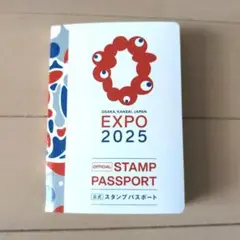 EXPO 2025 公式スタンプパスポート