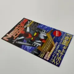 角川書店　今月の新刊　ニュータイプドットコム　Vol.1
