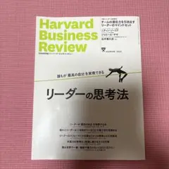 Harvard Business Review 2022年号