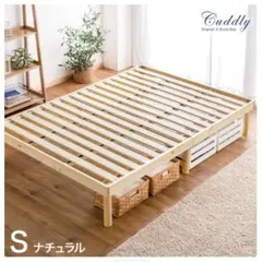 タンスのゲン　シングル　ナチュラル　すのこベッド