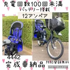 4442子供乗せ電動自転車パナソニック3人乗り新品20インチ良好バッテリー