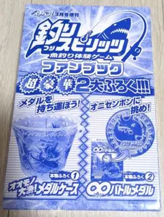 コロコロイチバン 釣りスピリッツ ファンブック
