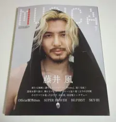 MUSICA 2025年7月号 藤井風