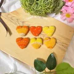 ハートのあみぐるみ 6個セット♡