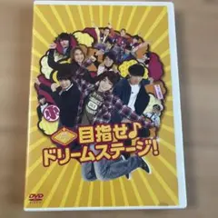 関西ジャニーズJr.の目指せ♪ドリームステージ!('16松竹)