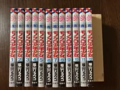 モノクロ少年少女 　第1〜12巻　全巻セット