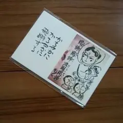 【新品未使用】絵はがき　般若心経モチーフ　6枚セット