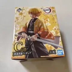 我妻善逸 C賞 フィギュア