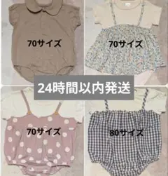 【24時間以内発送】半袖ロンパース 70〜80 4点まとめ売り