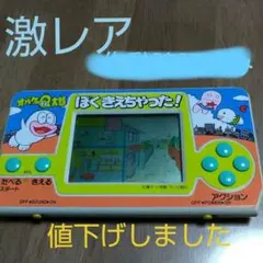 激レア！ オバケのQ太郎ゲームウオッチ