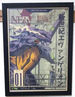 エヴァンゲリオン　ポスター　額付き