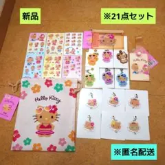 新品　日焼けキティ　21点　匿名配送　②