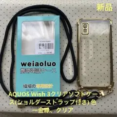 weiaoluo AQUOS Wish 3クリアソフトケース(金縁、クリア)