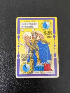 聖闘士星矢 アリエルクロス 牡牛座のムウ 不二家 当時品 希少